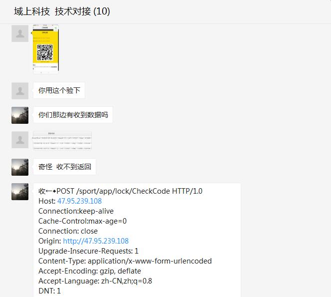 塞伯羅斯健身房門(mén)禁技術(shù)對接
