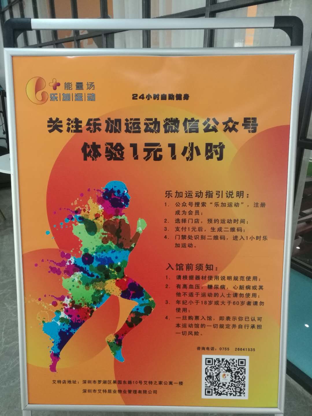 塞伯羅斯健身房門(mén)禁案例