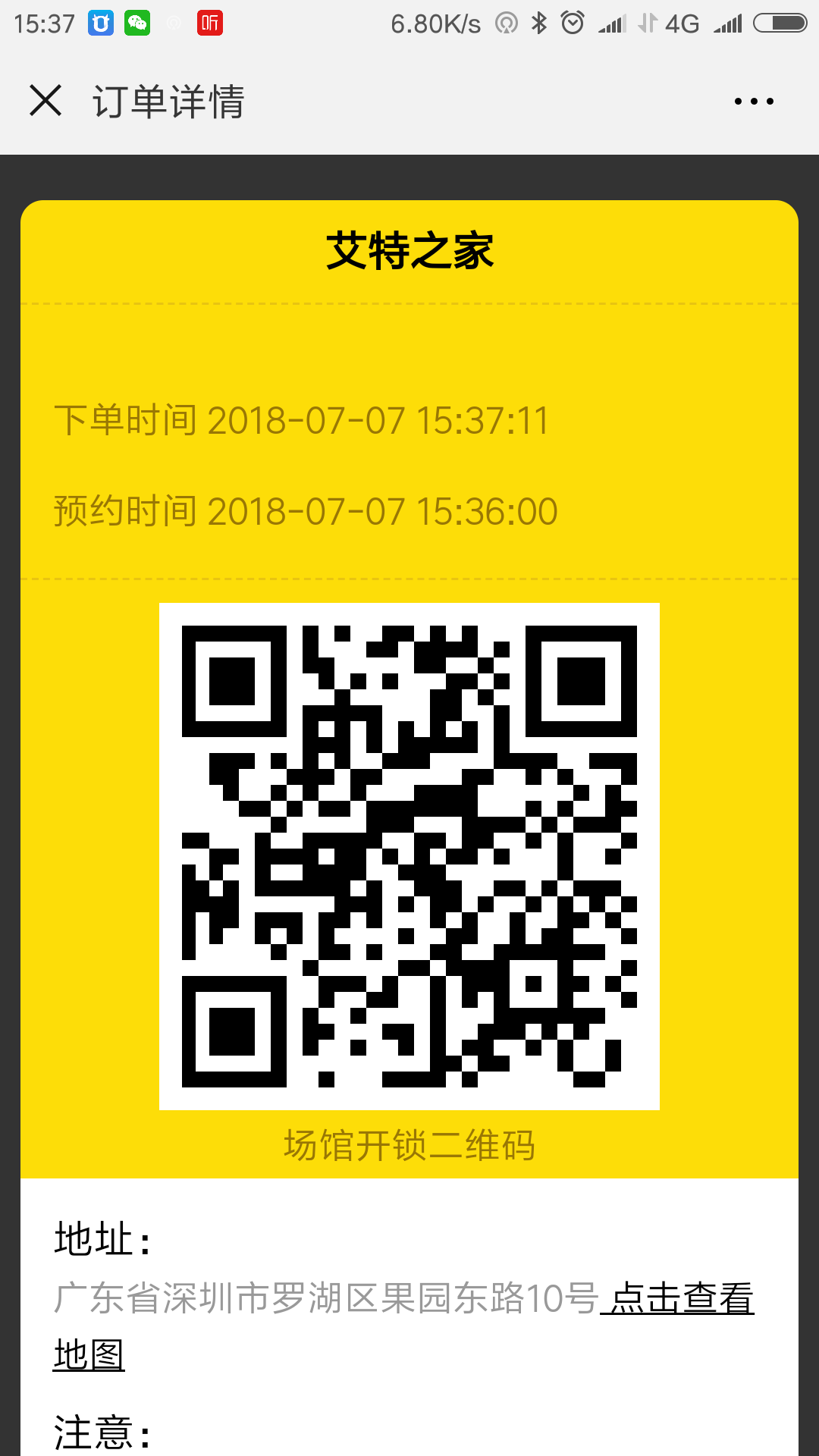 塞伯羅斯健身房門(mén)禁案例04