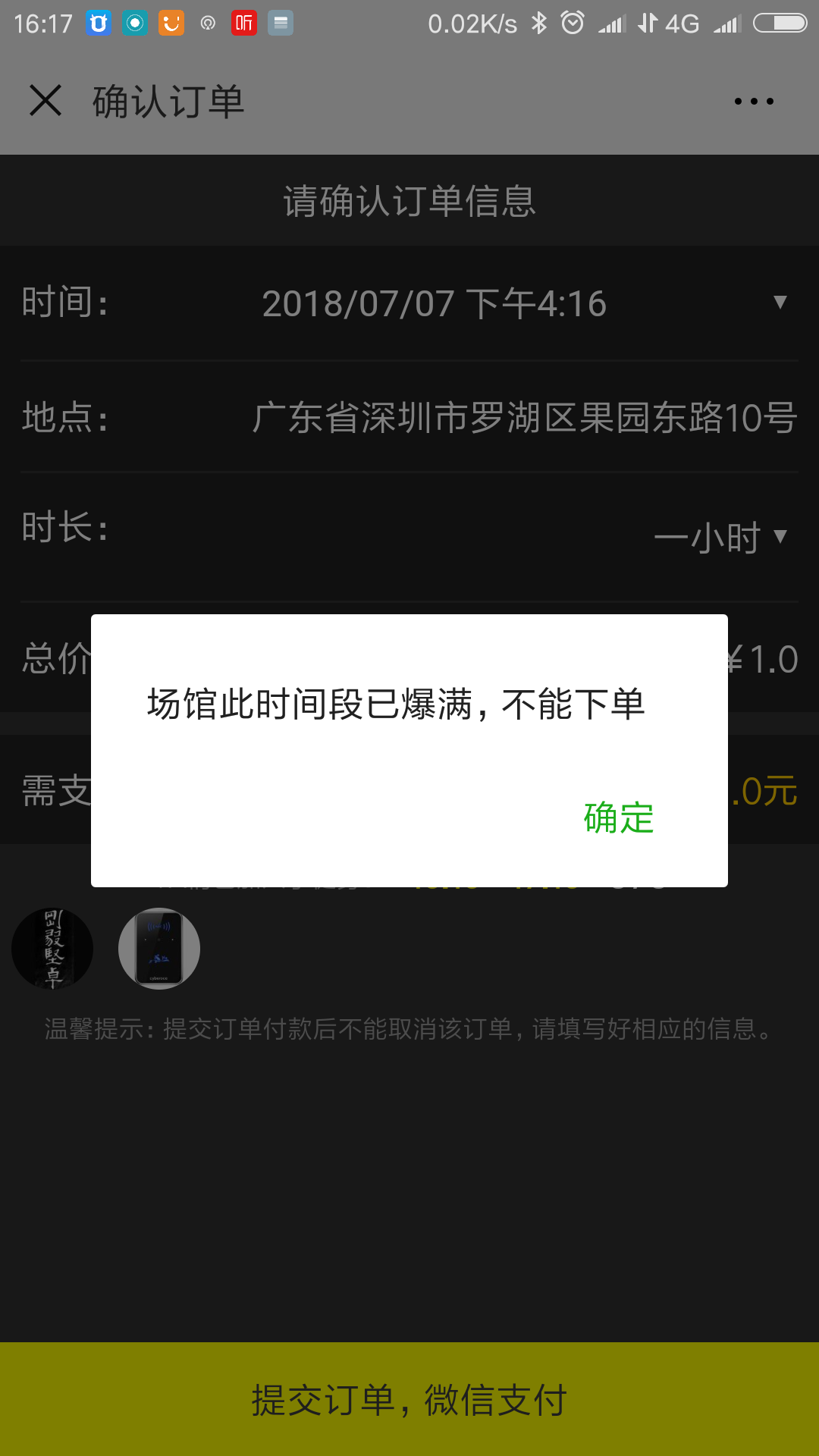 塞伯羅斯健身房門(mén)禁案例06