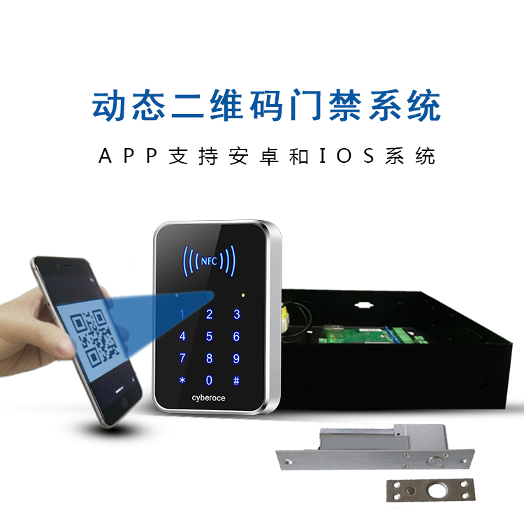 動(dòng)態(tài)二維碼門(mén)禁系統，更安全的二維碼門(mén)禁