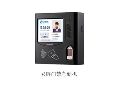 彩屏門(mén)禁考勤機.jpg