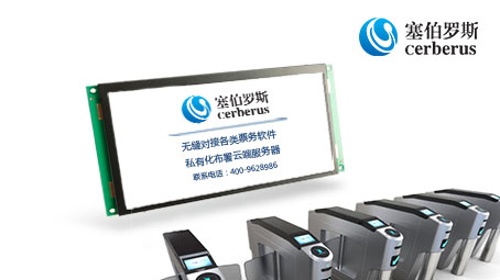 塞伯羅斯景區二維碼門(mén)禁