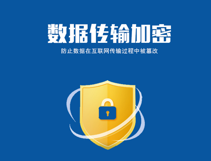 塞伯羅斯二維碼門(mén)禁數據傳輸加密