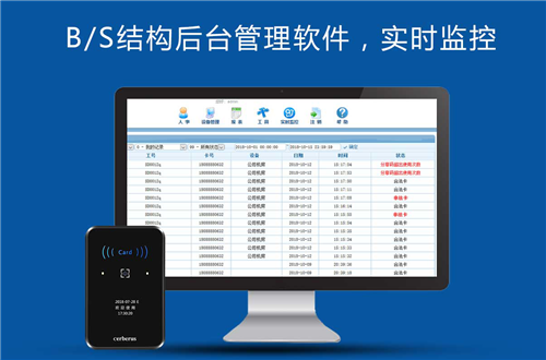 B/S結構后臺管理軟件、實(shí)時(shí)監控