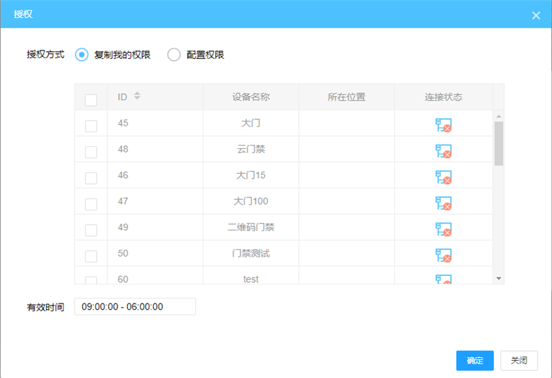 可設置訪(fǎng)客訪(fǎng)問(wèn)時(shí)間和訪(fǎng)客進(jìn)出權限