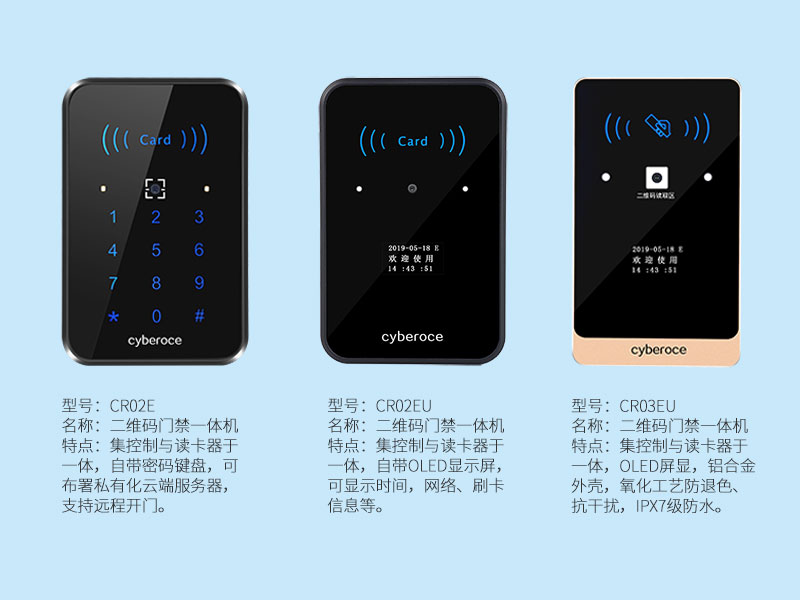 二維碼門(mén)禁系統選擇哪個(gè)品牌更可靠800P_02.jpg