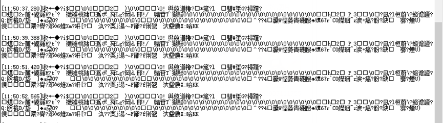 通過(guò)二維碼讀卡器識別出來(lái)的一串亂碼