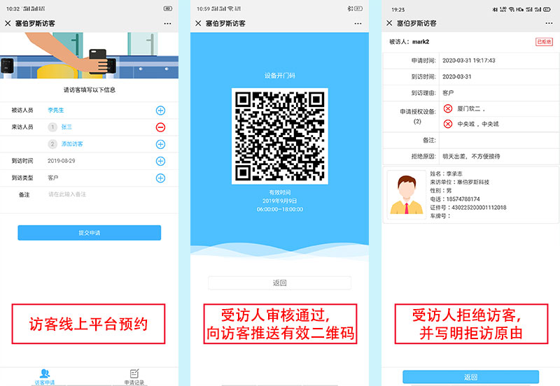 線(xiàn)上預約流程