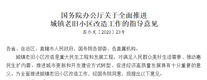 意見(jiàn)截圖.png