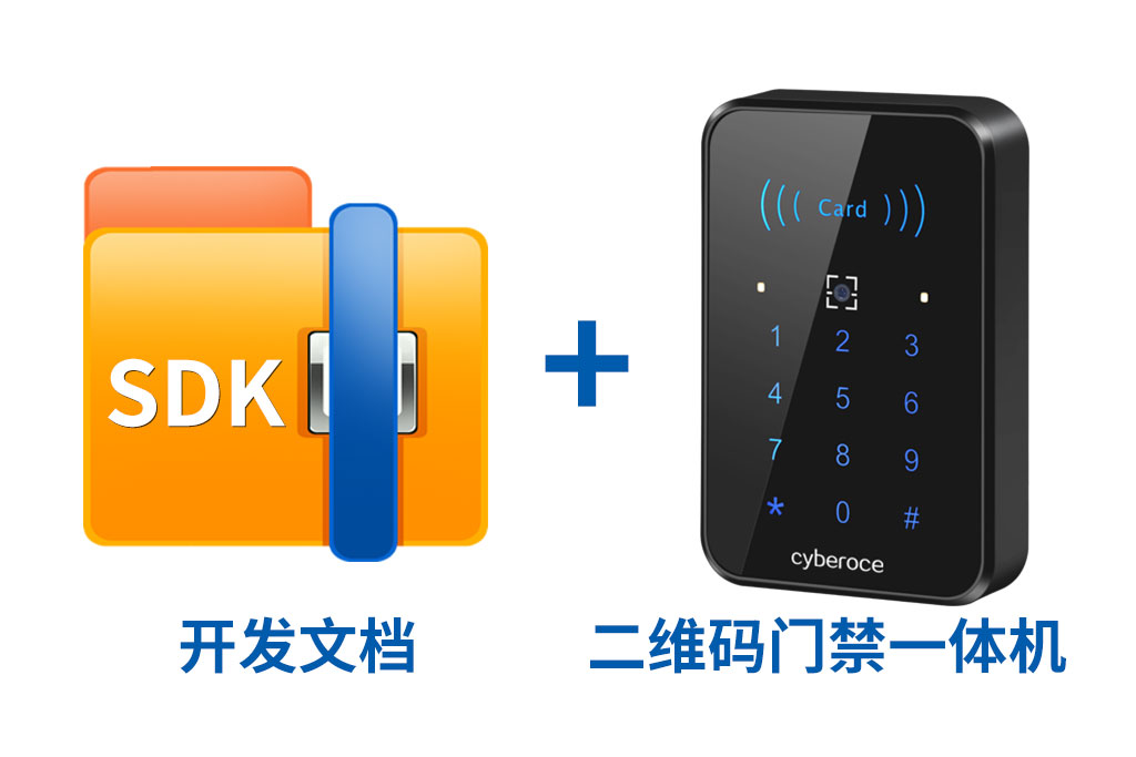二維碼門(mén)禁一體機+開(kāi)發(fā)文檔