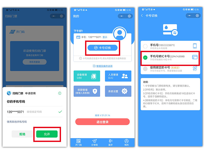 ?？低暼绾谓o二維碼授權800P_02.jpg