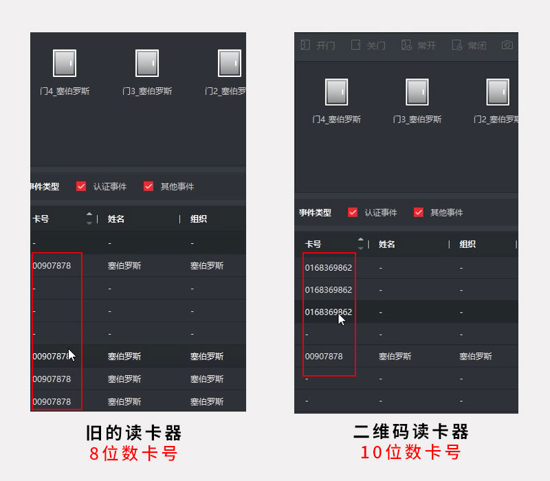 門(mén)禁升級800P_01.jpg