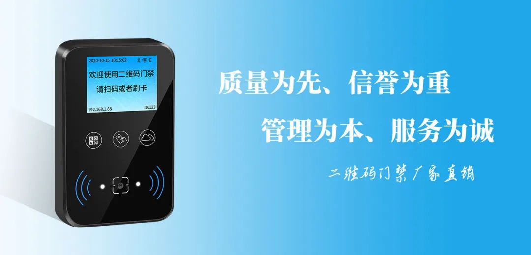 帶屏二維碼門(mén)禁一體機